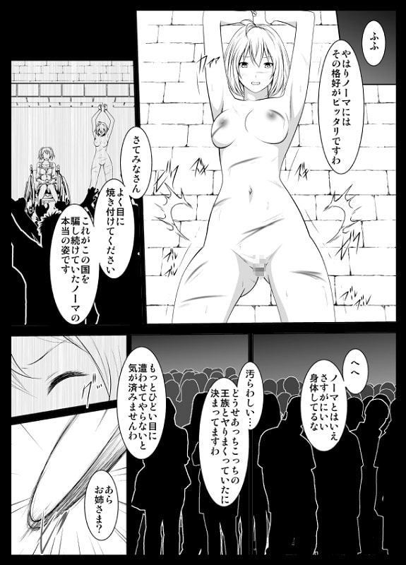 アンジュ公開調教