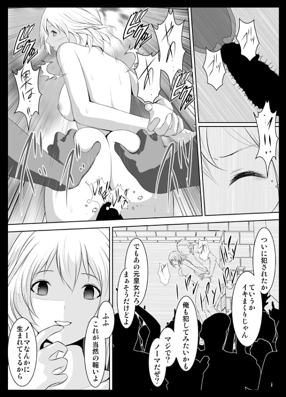 アンジュ公開調教