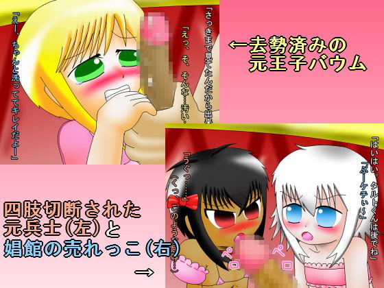 去勢された元王子と側近は娼館に売られました