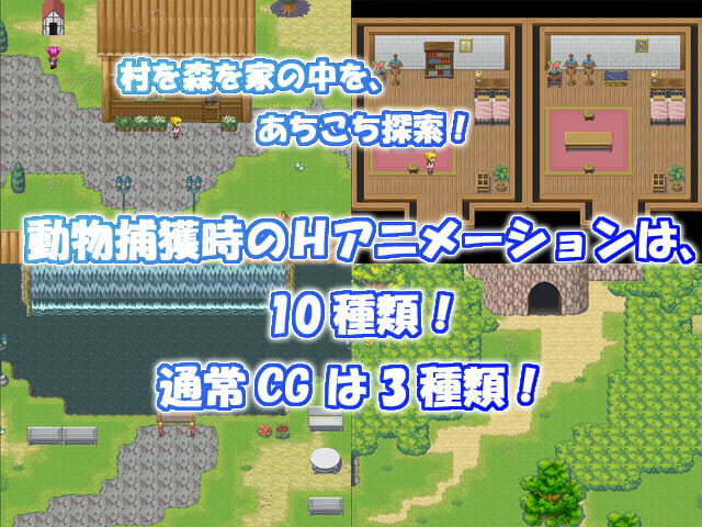 私はアニマルハンター