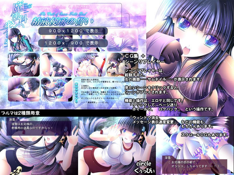 キモヲタお兄様の激臭男汁に悶えながらも、射精に尽くし、要望も全て叶えちゃう、でも去られるブラコン深雪!