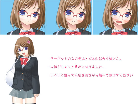 ちかんのおしごと! vol7 めがねっ娘優等生