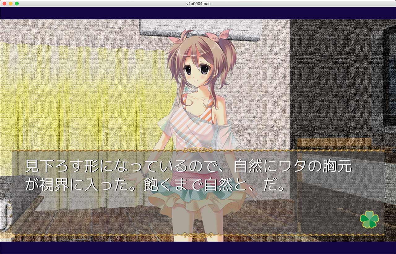 ラブリィ☆ワタちゃん【Mac版】