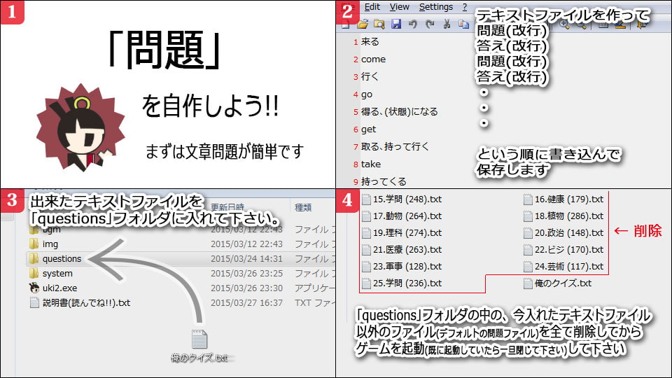 デュアルタスク暗記ツール『ウキウキ天国劇場』