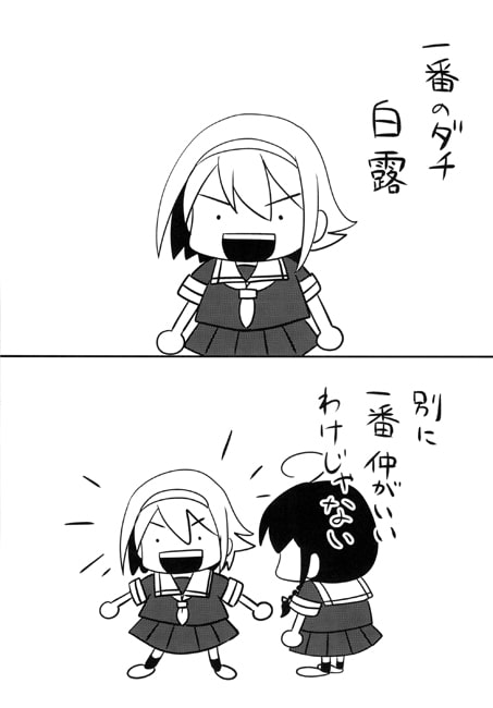 ちくちく艦しグレさん