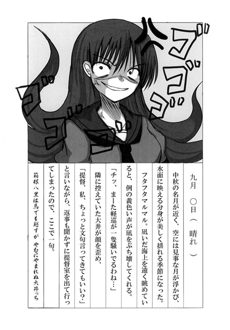 川内夜戦言行録