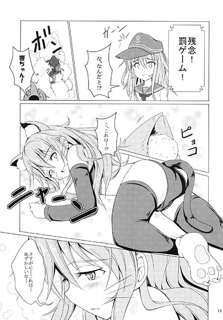 第六駆逐隊とふしぎな海図