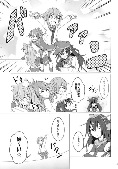 第六駆逐隊とふしぎな海図