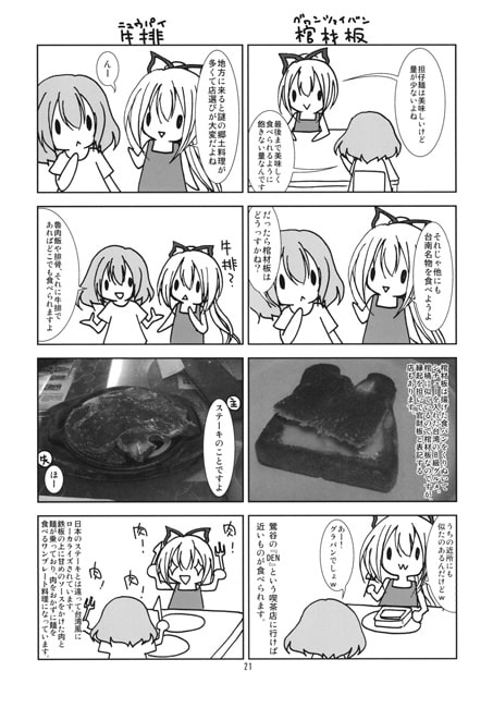 台湾飯紀行