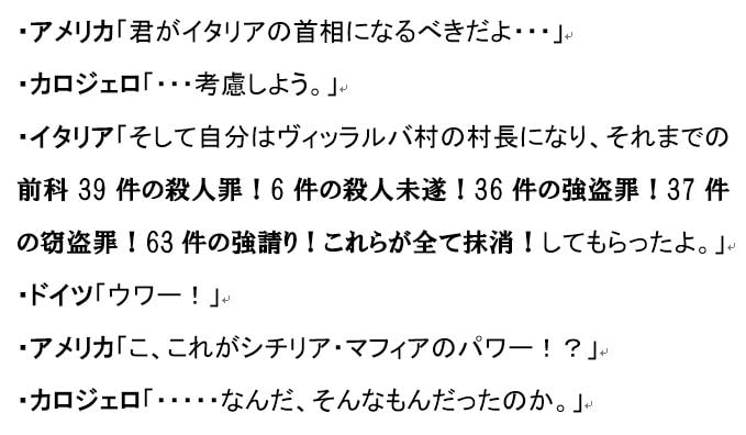 リアルチート野郎(イタリア中心)