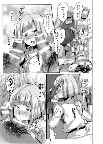 天才のエロ本