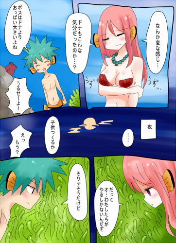 カクレクマノミ物語