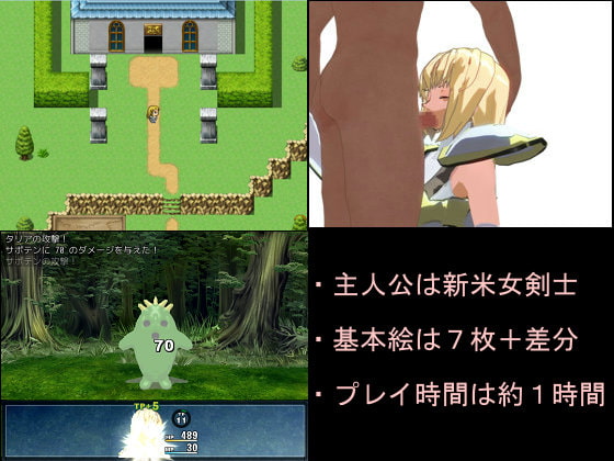 新米女剣士タリア