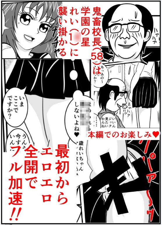 ヌルヌル学園