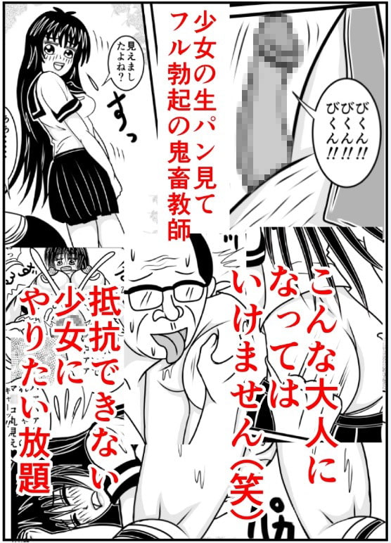 ヌルヌル学園