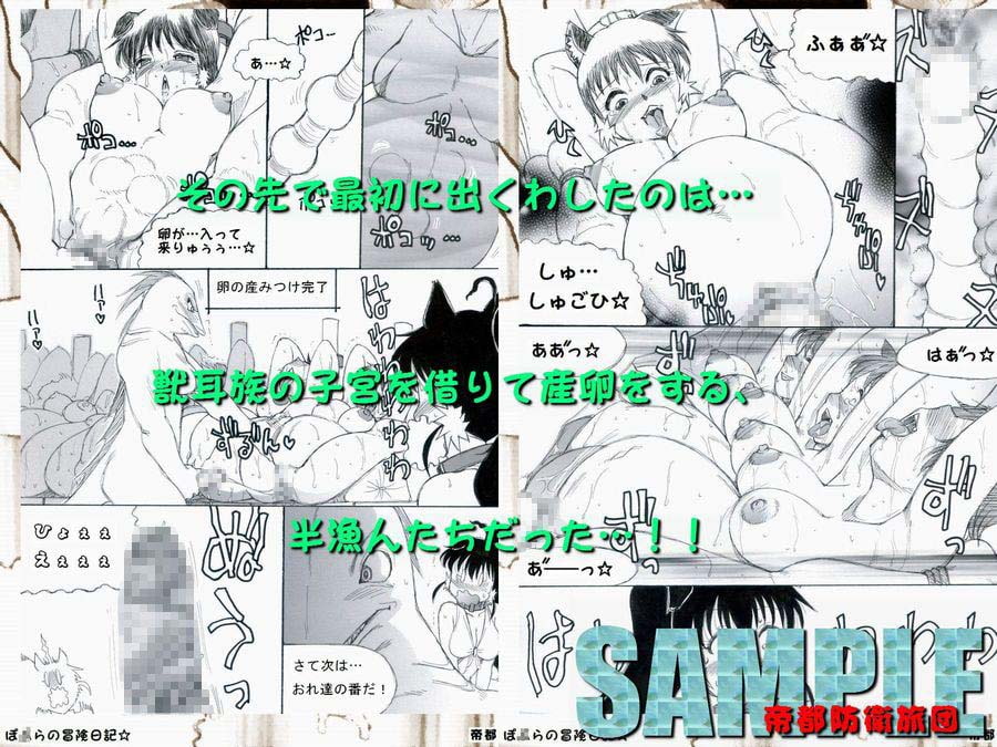 RTKBOOK 11-1 「ぽ○らいぢり(1) 『犬耳ぽ○らの冒険日記』第一話「ぽ○らと半魚人」」