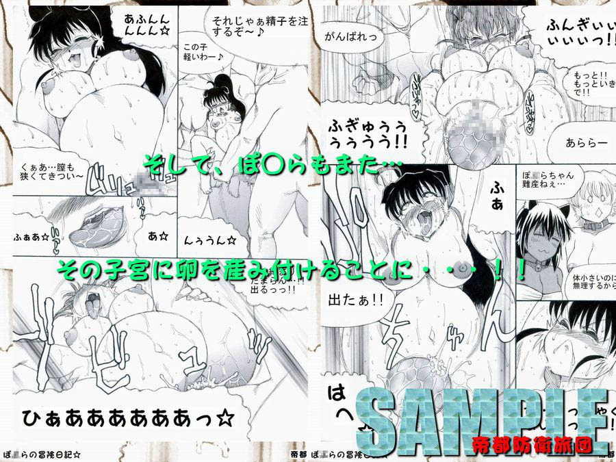 RTKBOOK 11-1 「ぽ○らいぢり(1) 『犬耳ぽ○らの冒険日記』第一話「ぽ○らと半魚人」」
