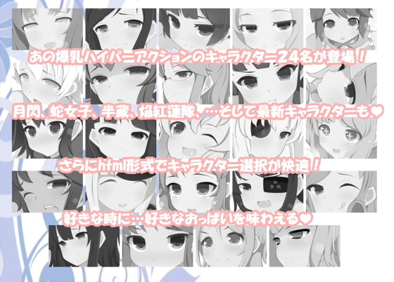 乳乱カグラ -EROSTVAL VERSUS- ～少女達の乳遊戯～