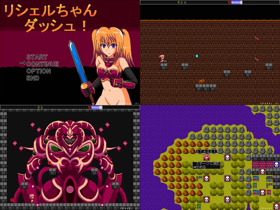 魔剣士リシェル+