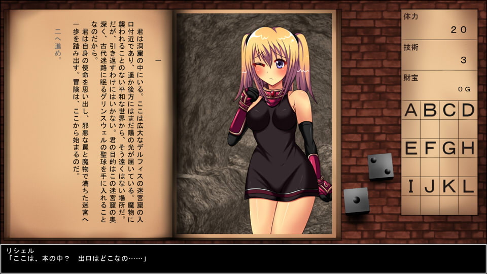 魔剣士リシェル+