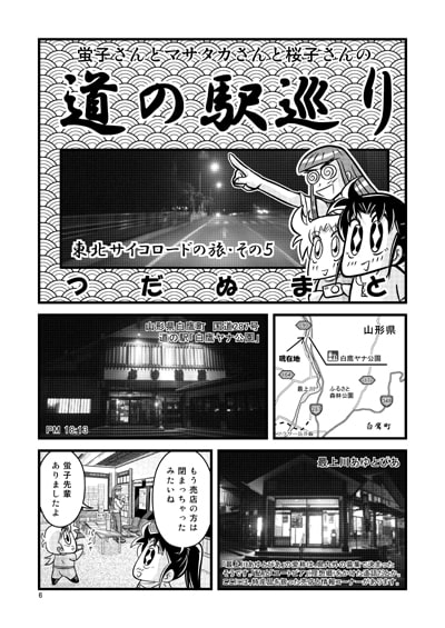 未知の駅19