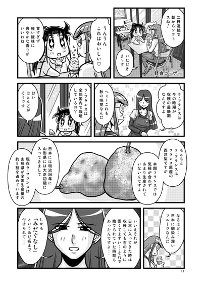 未知の駅19