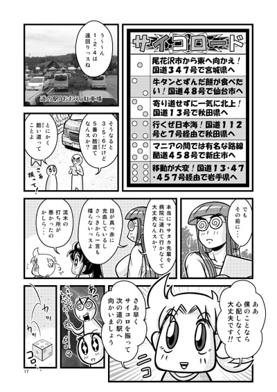 未知の駅19