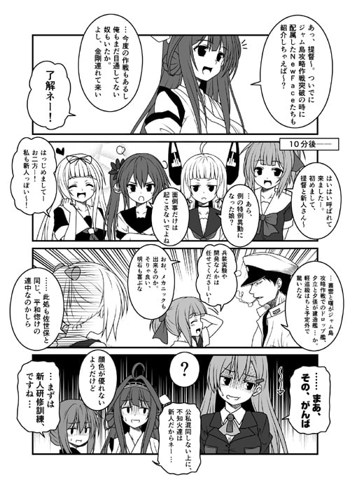 艦隊ジャーナルVI