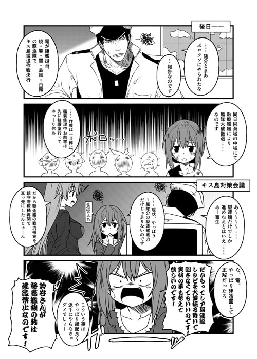 艦隊ジャーナルVI