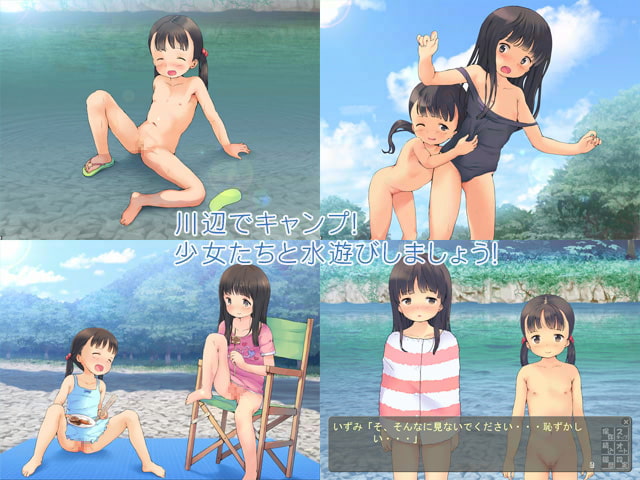 川と少女とときめきキャンプ