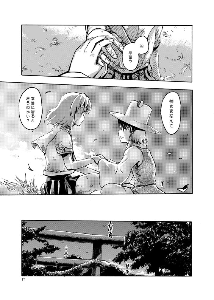 みんなのうた