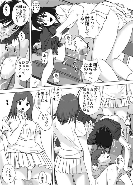 女子が強すぎるテニス部