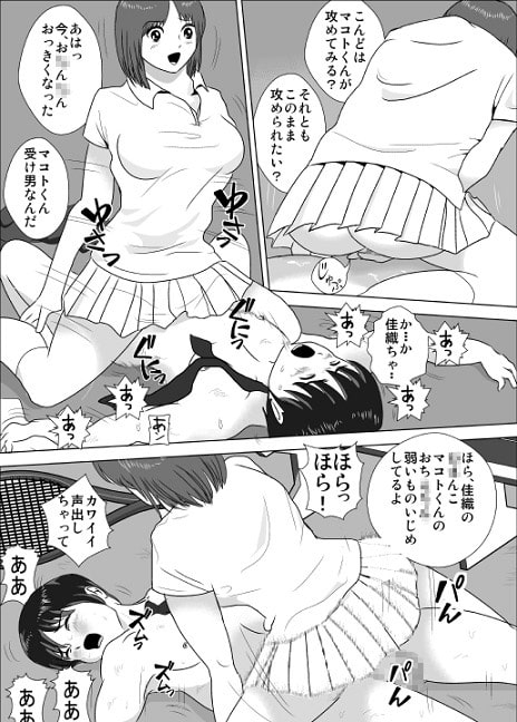 女子が強すぎるテニス部