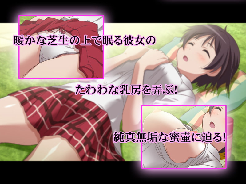 中二病でも痴漢がしたい!眠