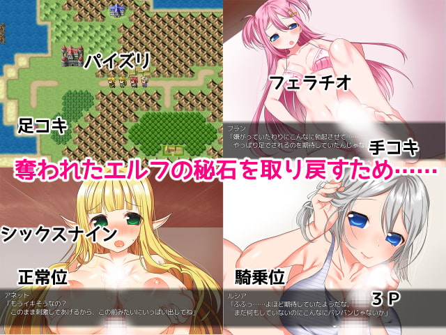 ハーレムエルフの楽園領域-パラスフィア-