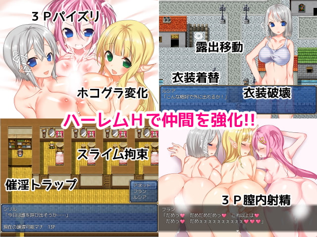 ハーレムエルフの楽園領域-パラスフィア-