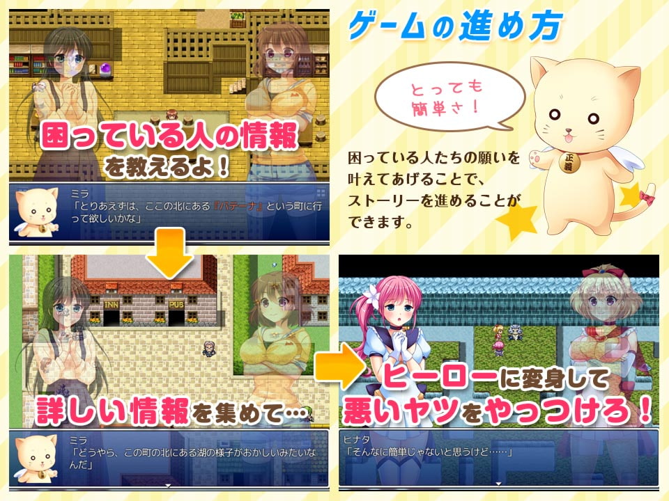 ヒーローシスターズ～正義の味方なんて簡単なんだから!～