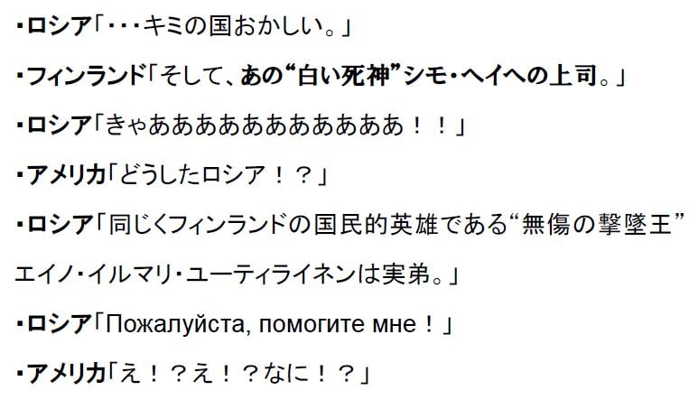 リアルチート野郎(フィンランド中心)