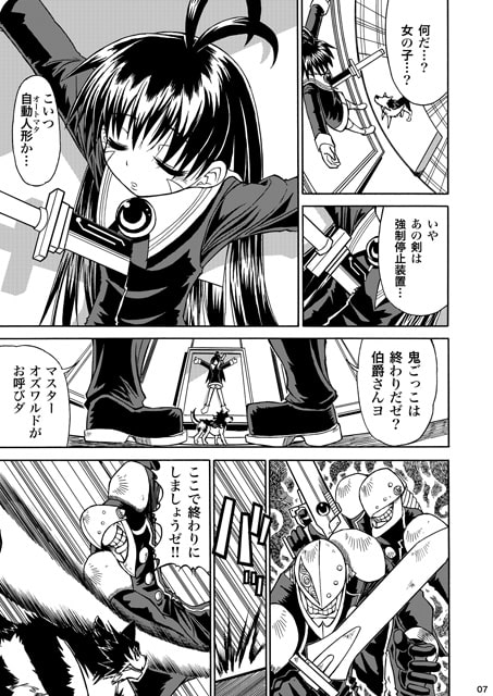 フィオの旅
