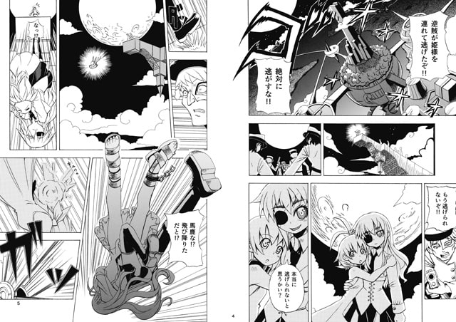 空と時計仕掛けのソラ 総集編