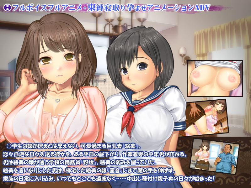 バクドリ ～寝取り種付け母娘サンド～