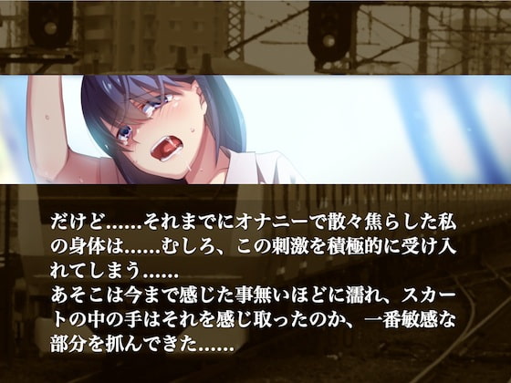 彼女が満員電車に乗る3つの理由 〜ちょっとだけ(改)〜 スペシャルDXパック