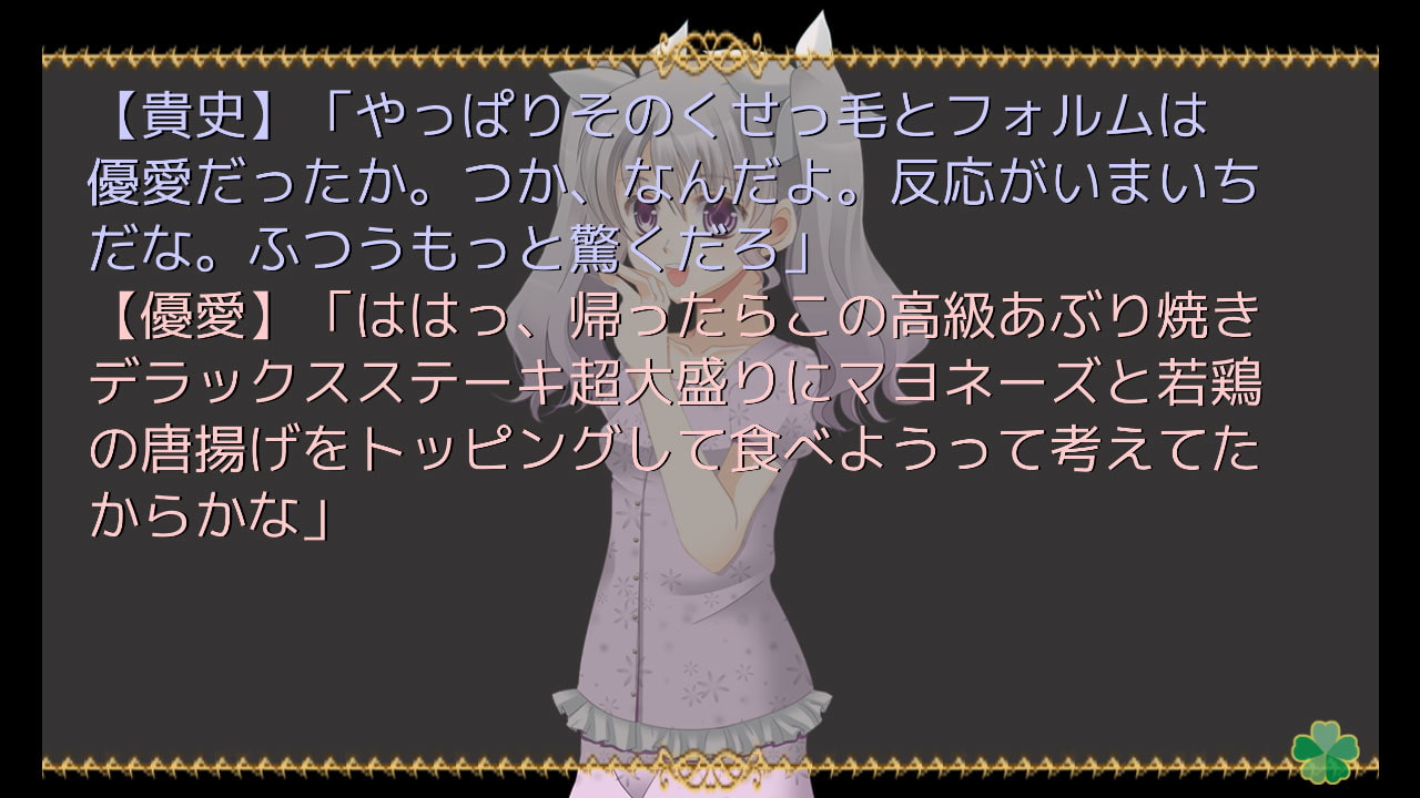 パジャマ萌えっ娘☆優愛