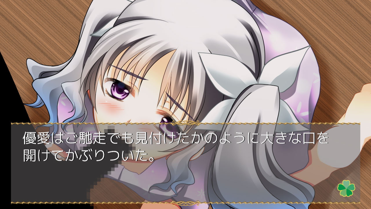 パジャマ萌えっ娘☆優愛