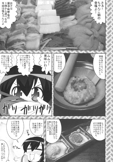 赤城さんと食べ放題　其の二