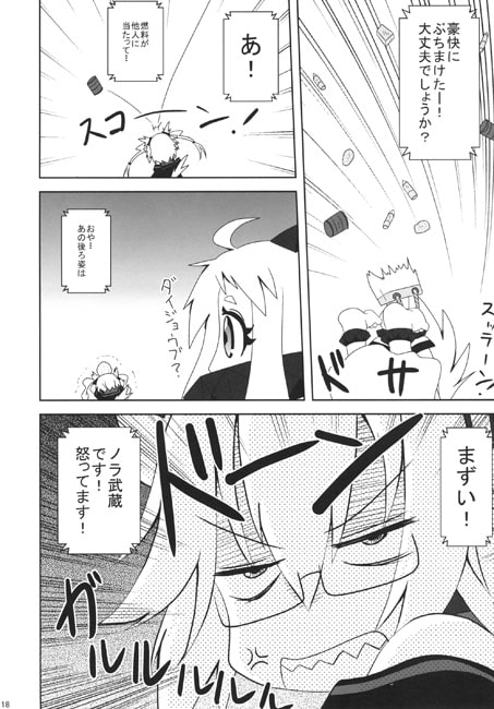 北方棲姫初めてのおつかい