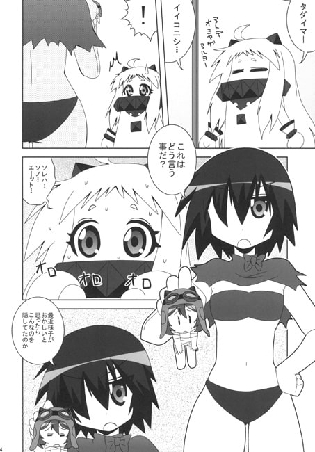 北方棲姫と妖精さん