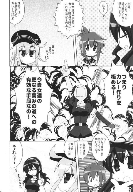 華麗な淑女