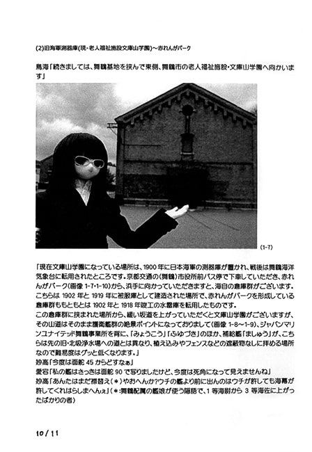 護衛艦絶景ポイントめぐり