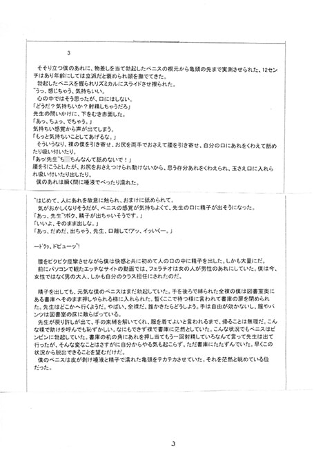 ロリータ教師と(淫らな)時間割(イラスト付き)
